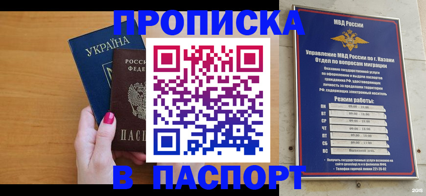 прописка для кредита в Лисках