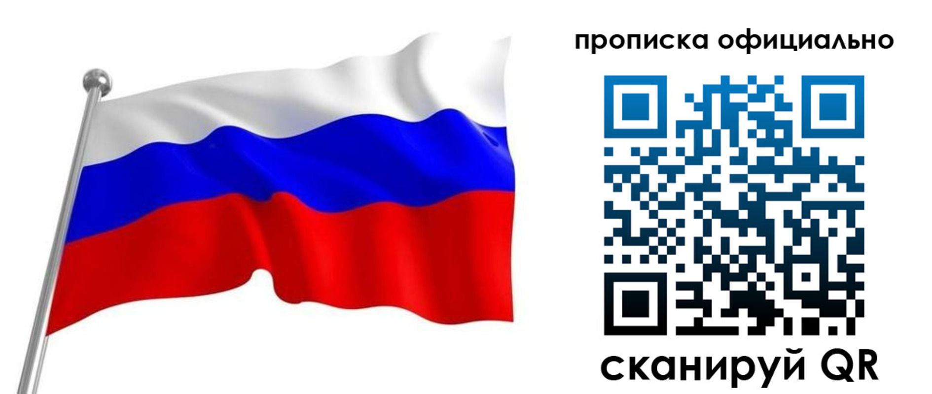 прописка от собственника в Лисках