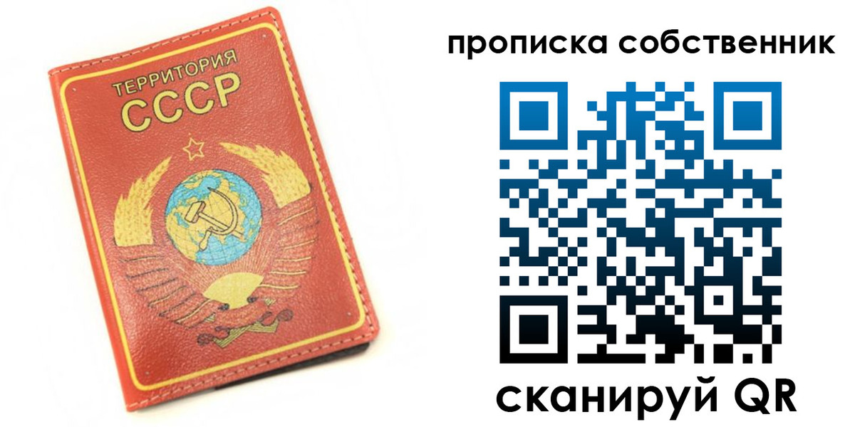 временная регистрация для школы в Лисках