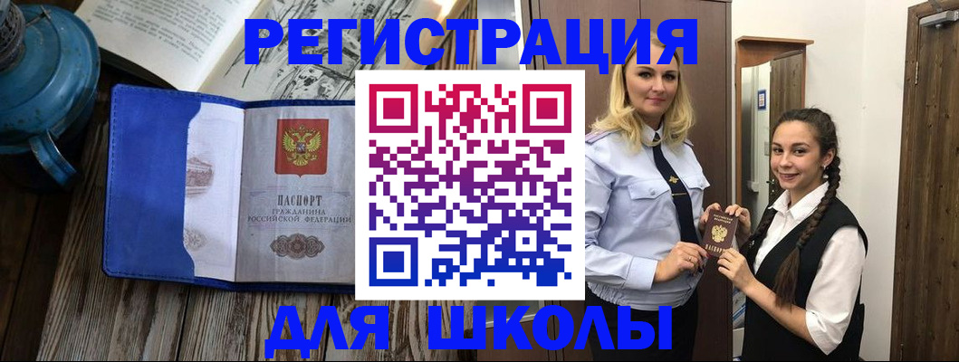 прописка паспорт в Лисках