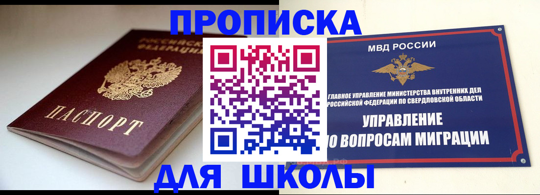 прописка от собственника в Лисках