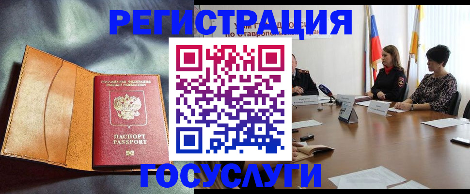 временная регистрация поиск в Лисках