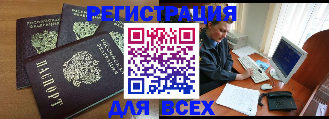 временная регистрация собственник в Лисках