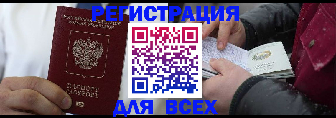 прописка для школы в Лисках