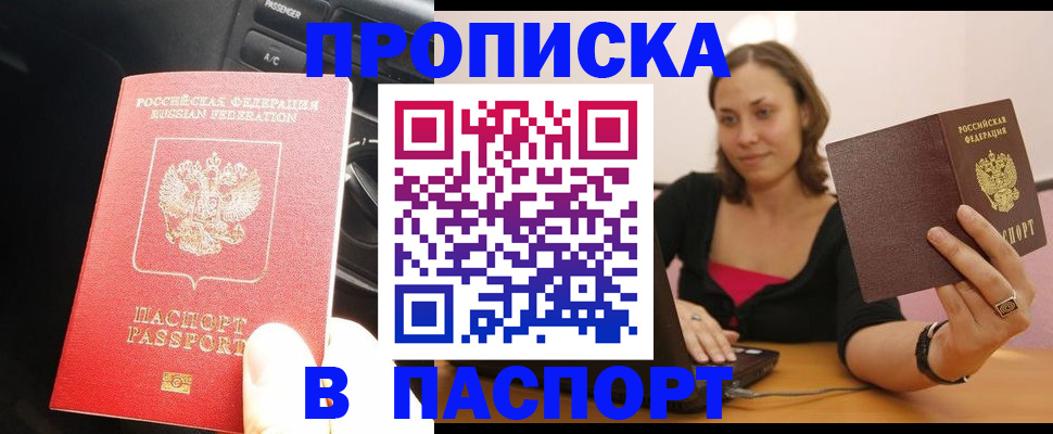 временная регистрация в Лисках