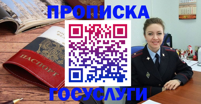 временная регистрация в квартире в Лисках