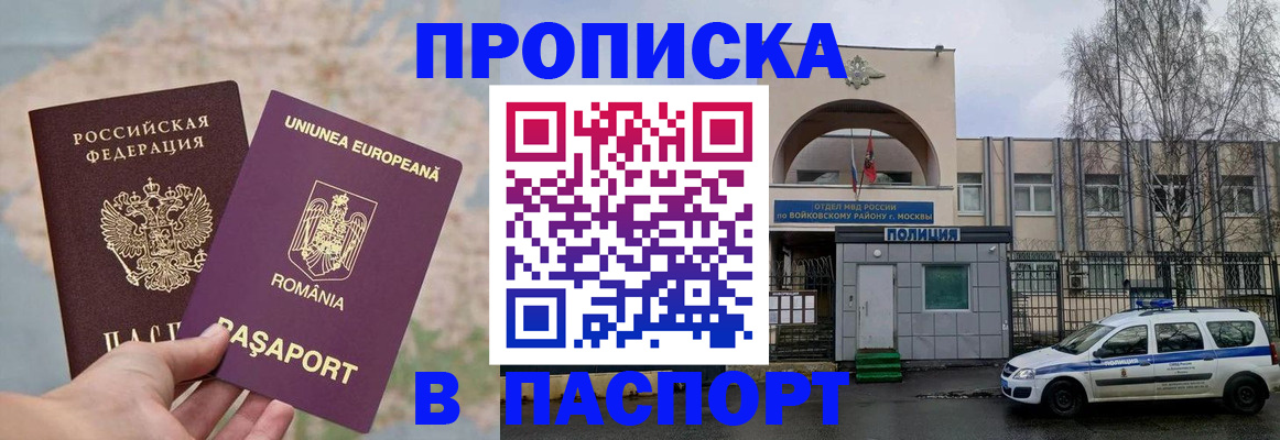 временная регистрация в Лисках