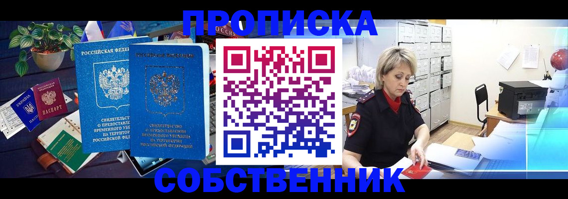 временная регистрация адрес в Лисках