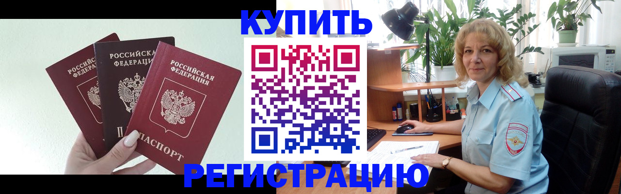 временная регистрация надежно в Лисках