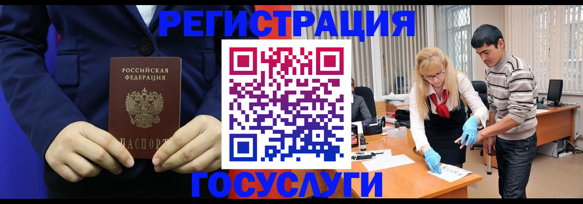 временная регистрация законно в Лисках