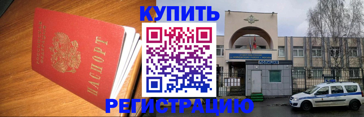 временная регистрация в квартире в Лисках