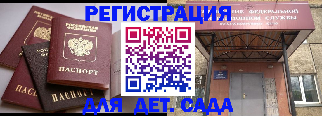 прописка иностранных граждан в Лисках