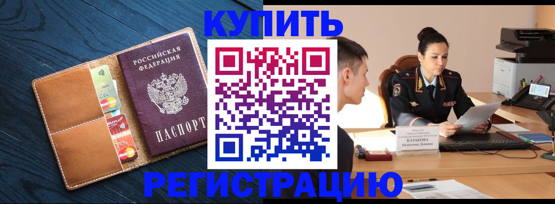 миграционный учет в Лисках